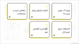 بویلر آب جوش چه کاربردهایی دارد؟ و ساختار دقیق بویلر آب جوش | سایت فروشگاهی تجهیزات