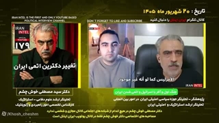 دکتر مصطفی خوش چشم؛ تغییر دکترین اتمی ایران