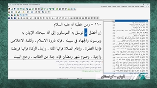 مناظره استاد ابوالقاسمی با مولوی فردی از کردستان ( موضوع توسل )