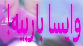 باربـــــی کونهـو