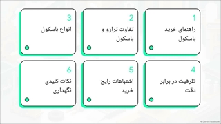 باسکول دیجیتال یا مدل‌های سنتی؛ کدام را انتخاب کنیم؟ | فروشگاه اسکیل