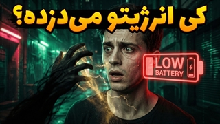 [هشدار نهایی] بیدار شو قبل از اینکه دیر بشه! (حقایق تاریک ماتریکس)