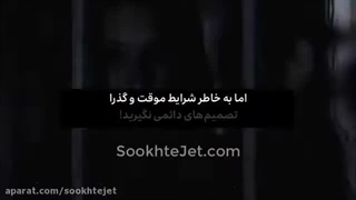 سخنرانی فول انگیزشی بشنوید با هندزفری و شارژ شین