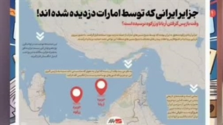 گویا تن امارات متفرقه عربی صهیونیستی می خاره