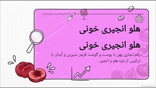 راهنای جامع کاشت نهال هلو انجیری خونی