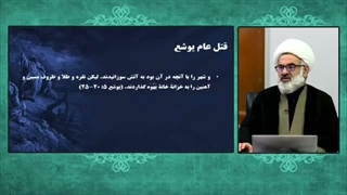 گوشه ای از جنایات یهودیان در طول تاریخ ... نقد و بررسی یهود ، صهیون ... استاد عباسی
