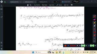 ریاضی ششم - فصل اول - الگوها 3