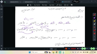 ریاضی پنحم - فصل اول - عدد نویسی3