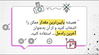 ایزو در مثلث نوردهی