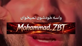 مردها برای پول نمی‌جنگن؛ برای آدم‌هایی که دوستشون دارن می‌جنگن.!