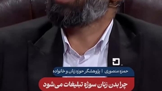 اگزما تا سرطان در مسیر حیوان انگاری زنان