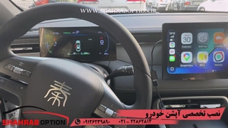 راه اندازی کارپلیbydچین پلاس هزینه فعال کردن کارپلی مانیتورفابریک خودرو