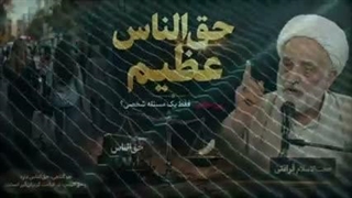 چرا کشف حجاب و آرایش در شهر حق‌الناس و گناه محسوب می شود؟ پاسخ زیبای استاد قرائتی