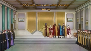 انیمه به اوج رسیدن خوره_ کتاب فصل 4 قسمت 24 (اخر) زیرنویس فارسی