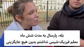 ایرانی‌ها برای لغت شدن،فرانسوی ها برای درس :))خخخخ