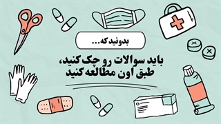 نحوه مطالعه کنکور ارشد وزارت بهداشت