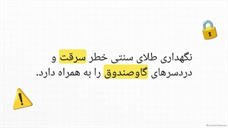 صندوق_طلای_تابش