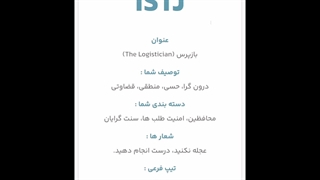 تست تایپ ام بی تی آی که الان دادم کپ