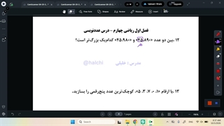 ریاضی چهارم - فصل اول - عددنویسی4