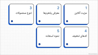 بهترین و جدیدترین تخفیف سوپر مارکت