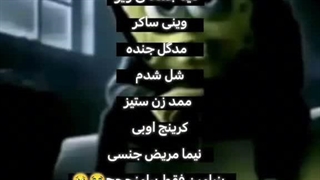 وای خدایا این افرادو بکش