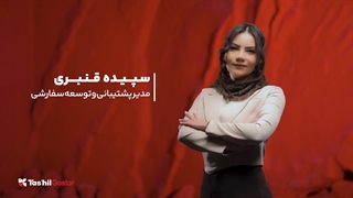 سپیده قنبری | از پشتیبانی تا خلق ارزش با رویکرد ITIL4
