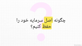 تحلیل_صندوق_تضمین_مفید