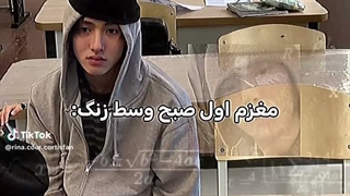 مغزم اول زنگ