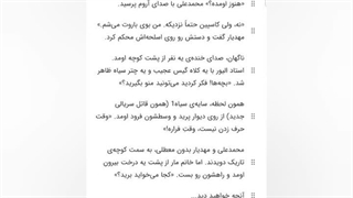 شهر نفرین شده ۳ قسمت دوم : سایه ی شب