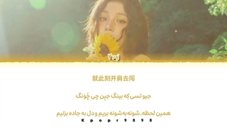 لیریک آهنگ چینی " stay " از یوکی yuqi با ترجمه و تلفظ فارسی