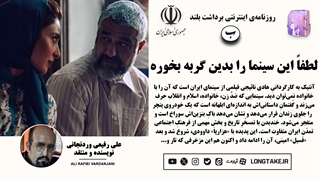 نقد فیلم «آنتیک» به بهانه‌ی اکران آنلاین