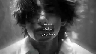 دشتمون با یه اشاره سوخت!