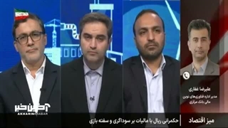مبنای بانک مرکزی در تشخیص حساب تجاری از غیرتجاری