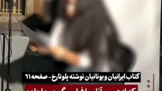 کاش زمان کوروش زندگی می کردم