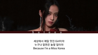 کاور جیسو فرشته از آهنگ miss korea هوش مصنوعی>>