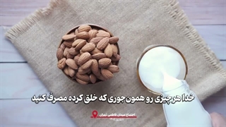 خواص فوق العاده بادام