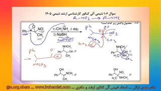 حل سوالات شیمی آلی کنکور ارشد 1405 - شیمی آلی استاد نباتی