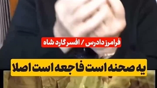 شکار رفتن با یک الدنگ