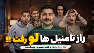 آموزش ساخت تامنیل یوتیوب با هوش مصنوعی