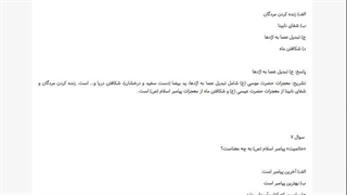 دانلود رایگان سوالات تبدیل وضع استخدامی کارمندان پیمانی 1405