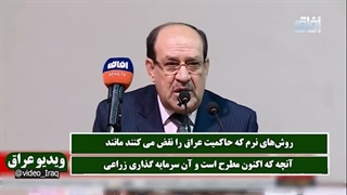 نوری مالکی (نخست وزیر سابق عراق) و عربستان سعودی