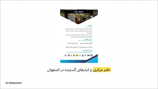 معرفی توحید آسیا