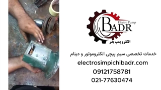 تعمیر تخصصی پمپ هرمتیک DAB