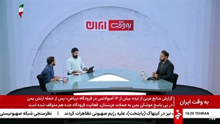 به_وقت_ایران_١٨_مهر_١۴۰۵