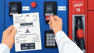 روش جدید سوخت‌گیری با کارت اضطراری جایگاه‌ها چگونه است؟