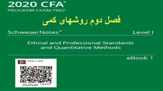 روش‌های کمی - قسمت چهاردهم: نمونه‌گیری از داده ها