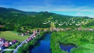 تصنیف نوش عیش عاشقان، خواننده و آهنگساز، رضاکاکولوند، شعر از غزلیات شمس مولانا، در مایه ی بیات اصفهان