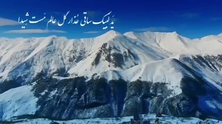 تصنیف روز دانش آموز، خواننده، آهنگساز و شاعر،، رضاکاکولوند،  در مایه ی سه گاه