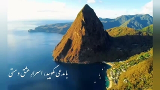 تصنیف  اسرار عشق و مستی، خواننده و آهنگساز، رضاکاکولوند، شعر از حافظ شیرازی،  در   مایه ی سه  گاه