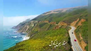 تصنیف حضرت معصومه (س)، خواننده ، آهنگساز و شاعر، رضاکاکولوند، در   مایه ی سه گاه